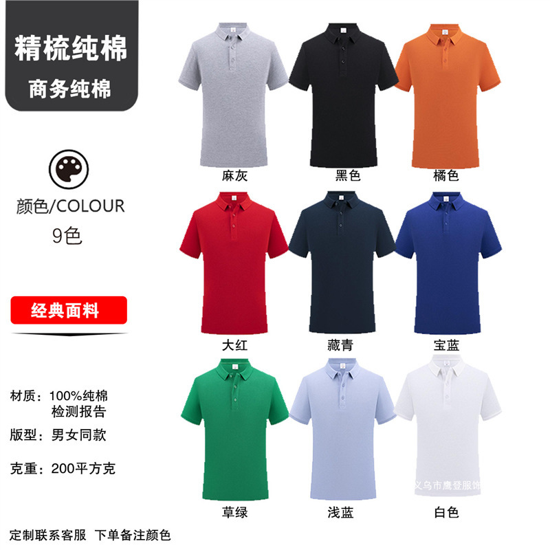 R Business Pure Cotton 38 Yuan