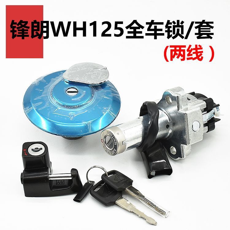 Fenglang 125 full lock sleeve