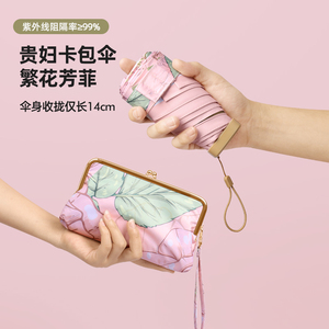 Dayanıklı, rahat, UV dayanıklı ve lüks bir çanta ile donatılmış Mini katlanabilir şemsiye bayanlar için mükemmel - Product Image 4