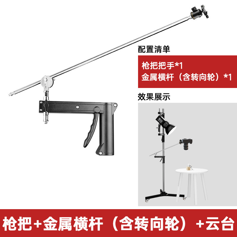 Single gun handle swivel wheel crossbar