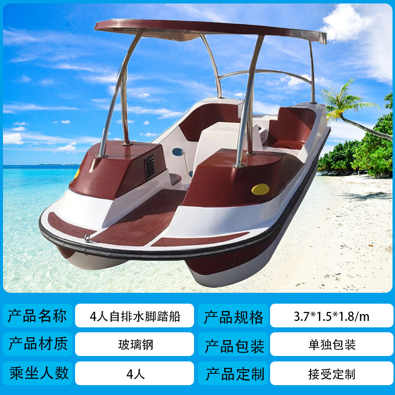 Self-draining pedal boat