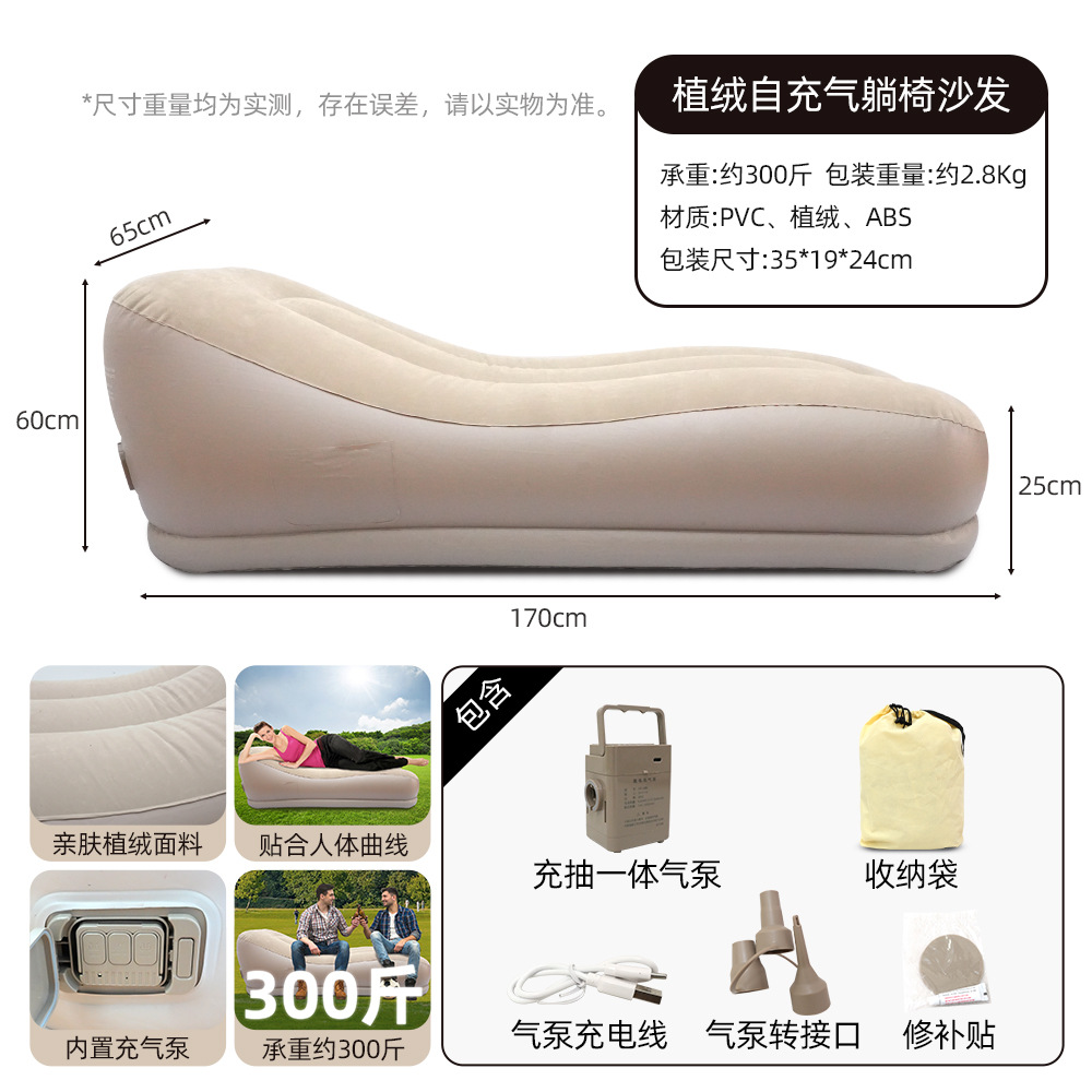 Canapé autogonflant beige