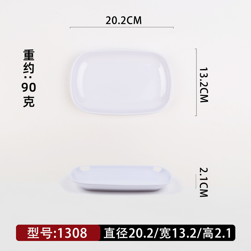 Modelo blanco puro de 8 pulgadas: 20,2*13,2 cm