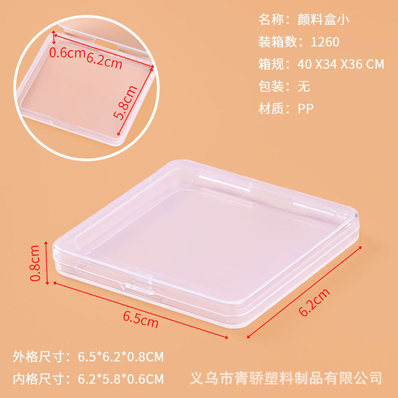 Small paint box: 6.5*6.2*0.8CM