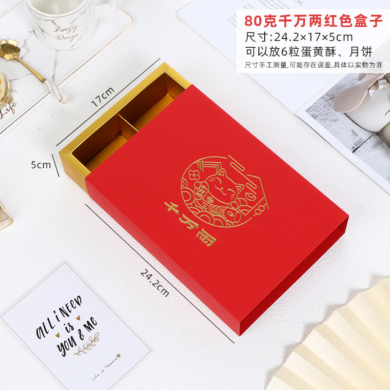 Auspicious red box (10 pieces)