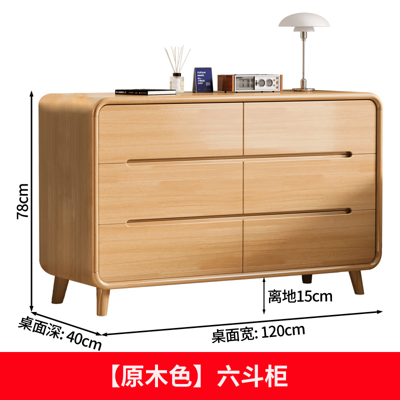 Commode 6 tiroirs couleur bois naturel