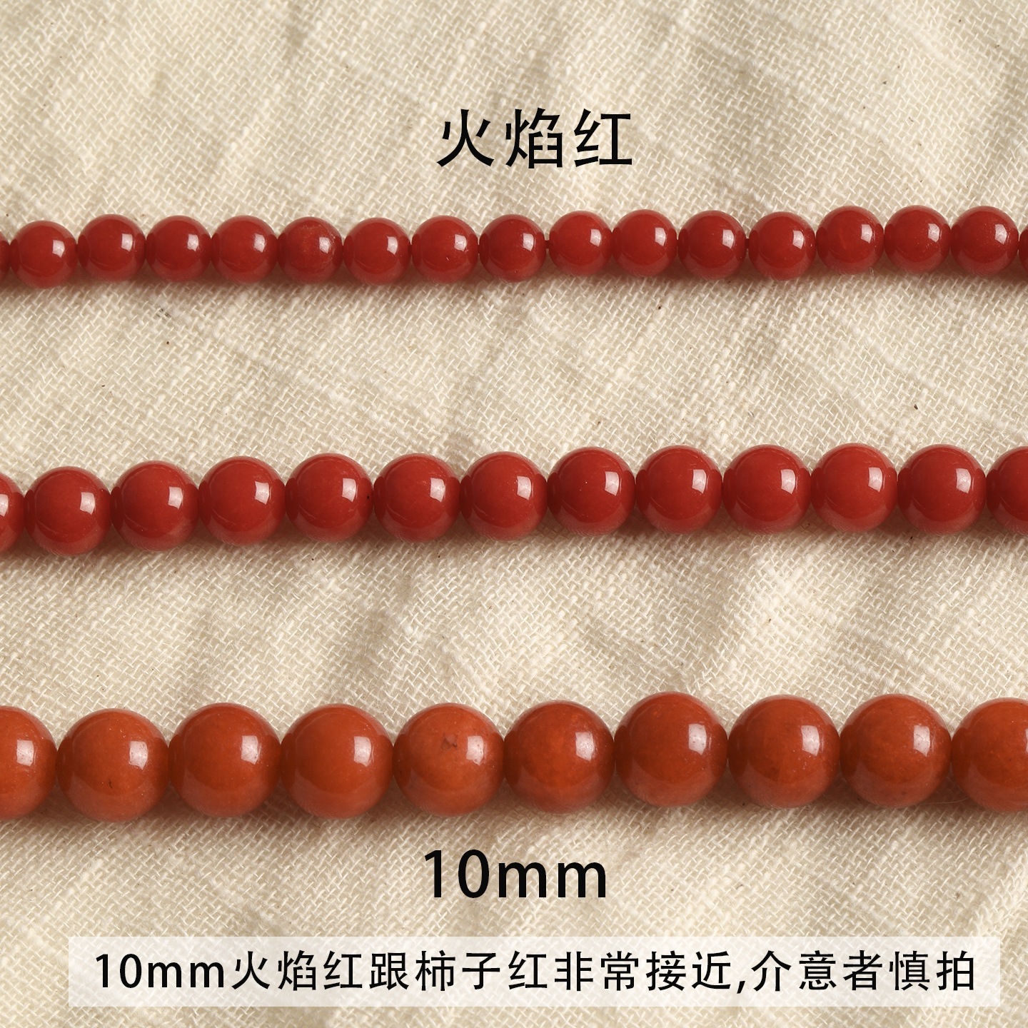 Rouge flamme 10mm 5pcs