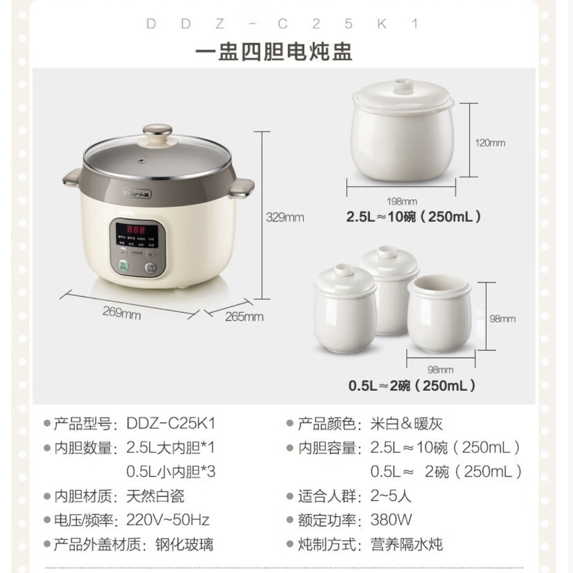 Beige Warm Gray DDZ-C25K1