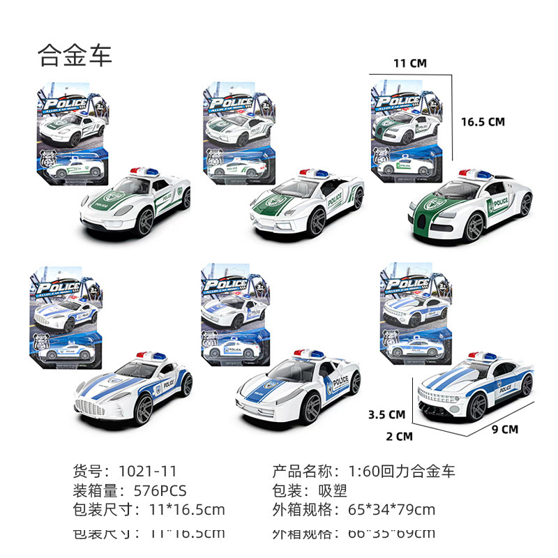 1021-11 Pull-back Police Car Alloy