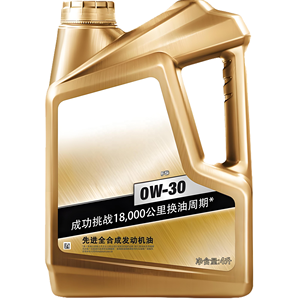 น้ำมันเครื่องสังเคราะห์ทั้งหมด0W30น้ำมันหล่อลื่นสำหรับหล่อลื่นรถยนต์ - Product Image 2