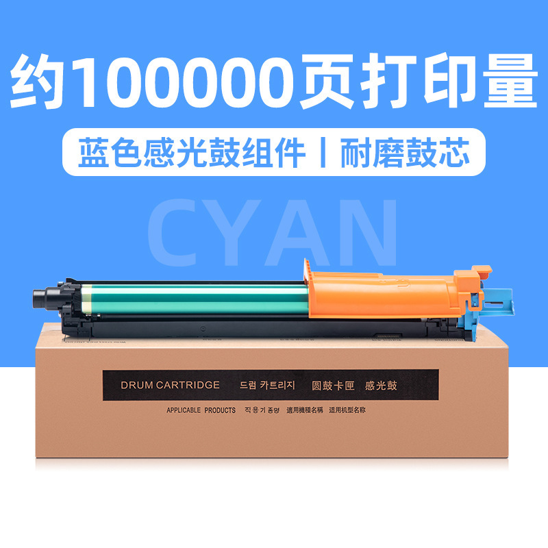 Ensemble de tambour photosensible bleu DR313 de 100 000 pages