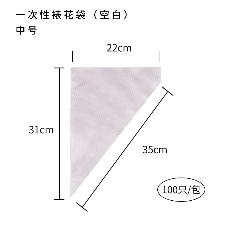 Single-stitch blank PP medium size