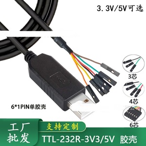 1.8m USB TTL seri 3.3V adaptör kablosu TX RX sinyal 4 Pin 0.1 inç Pitch kadın - Product Image 4