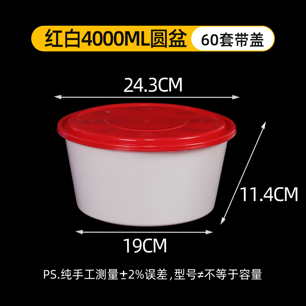 Red lid, white base, 4000 type basin (60 sets)