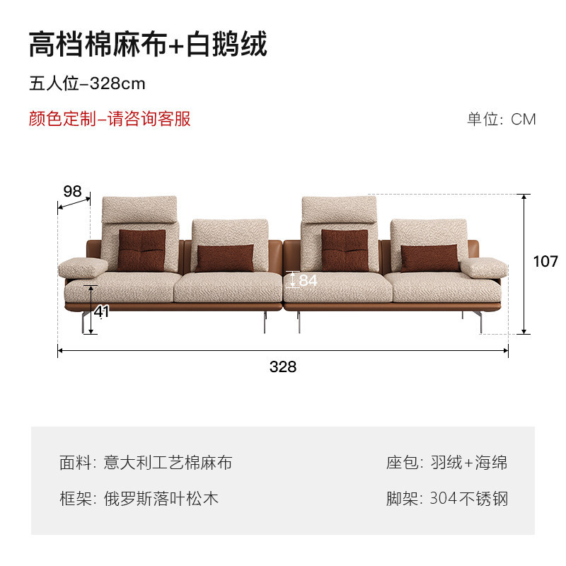 linen + white goose down/beige-328cm five-seater