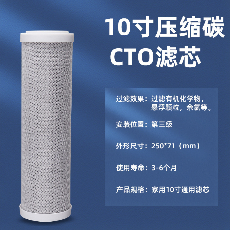 CTO 10 pouces 1 pièce