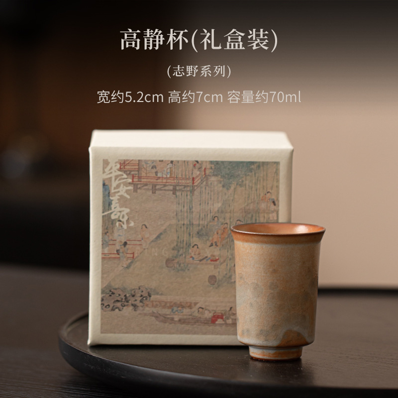 Gao Jing taza (Caja de regalo)