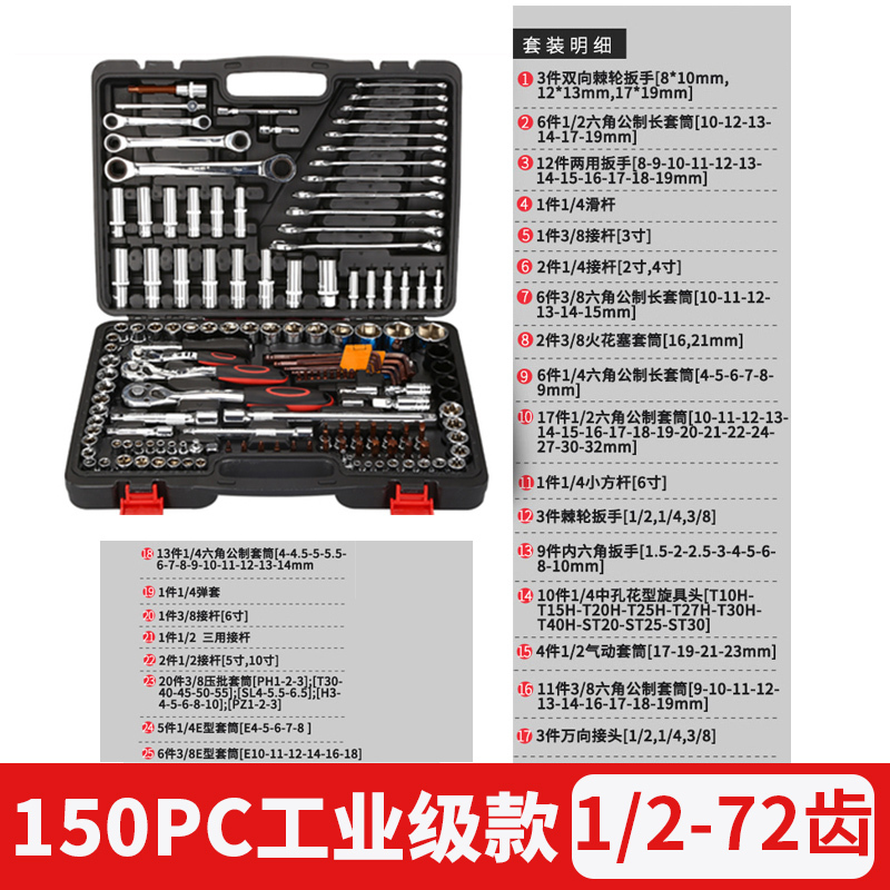Set professionale di riparazione automatica di 150 pezzi di grado industriale/058