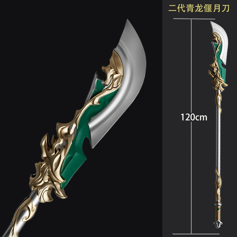 Lama del Drago Verde 120 cm