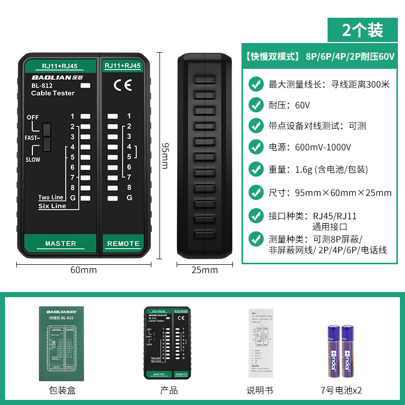 2 Probadores de Cable de Red (8P, 6P, 4P, 2P, 60V de tensión soportada)