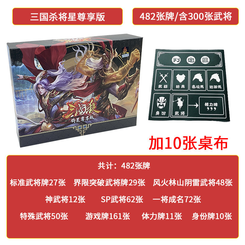 Nouvelle édition privilégiée Star 484 : 10 nappes.