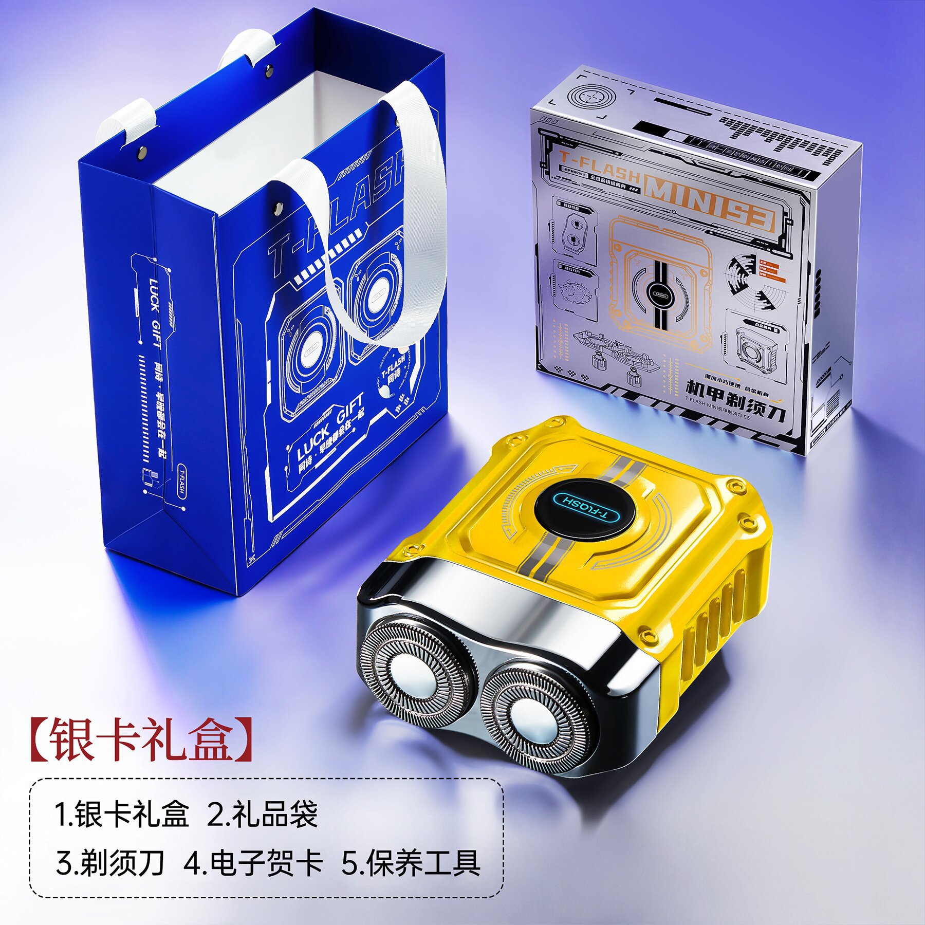 เหลืองสายฟ้า S3