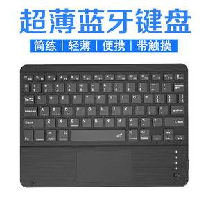 iPad平板手机的无线触摸板键盘安卓IOS触控板键盘俄罗斯西班牙语韩文字母贴纸 - Product Image 2
