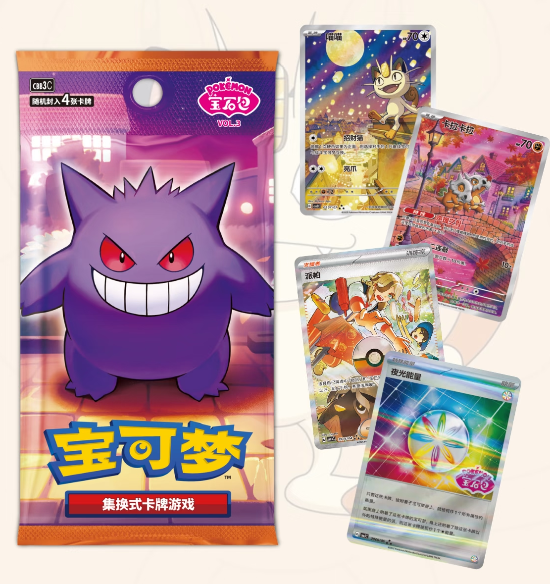 Pack de gemmes Pokémon Vol. 3