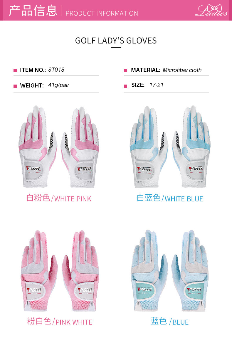 PGM ST018 cheap price golf lady caddie golf gloves
