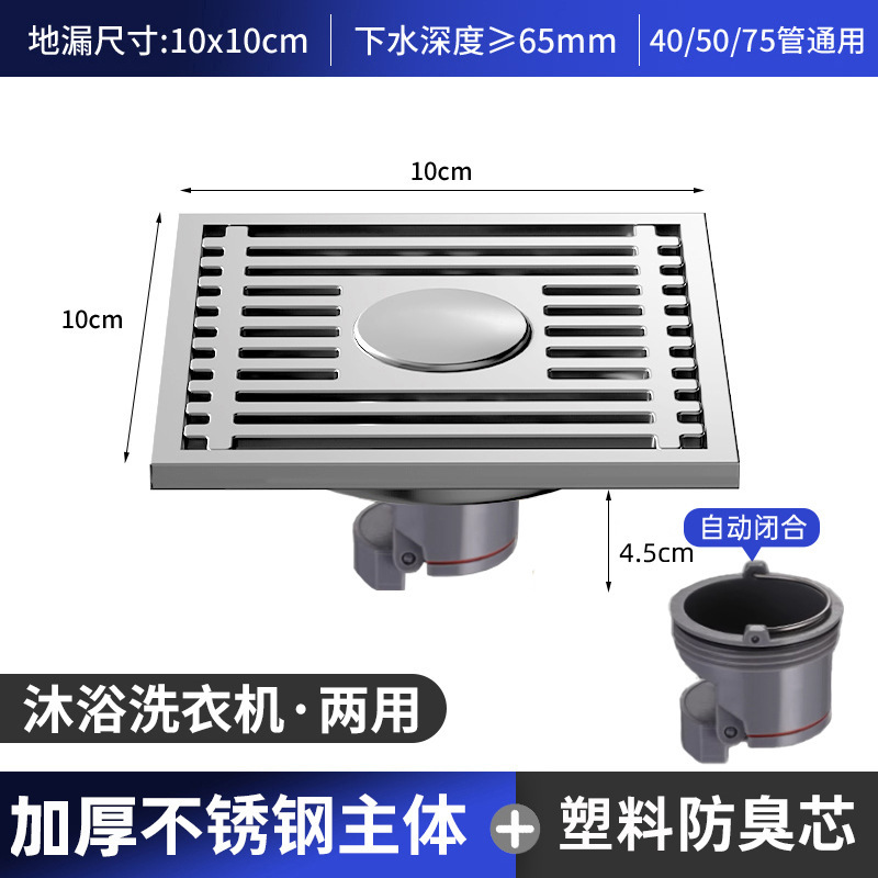 Light thickening-plastic gravity core shower dual use
