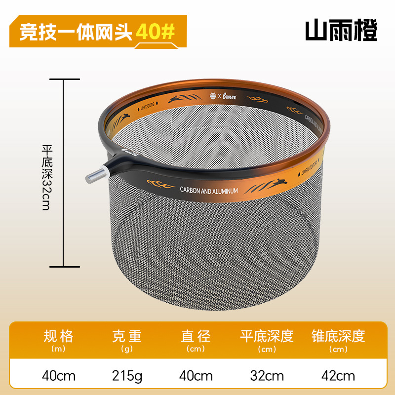 Tête d'épuisette intégrée compétition 40 Mountain Rain Orange