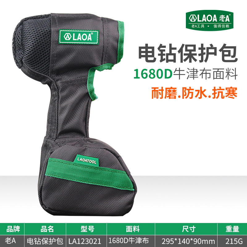 295*140*90 มม. - อุปกรณ์ป้องกันเครื่องมือแบตเตอรี่ลิเธียม 21 โวลต์