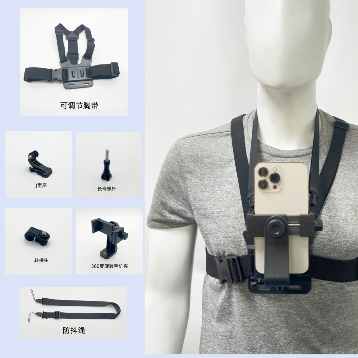 Chest strap 5-piece set B anti-shaking rope