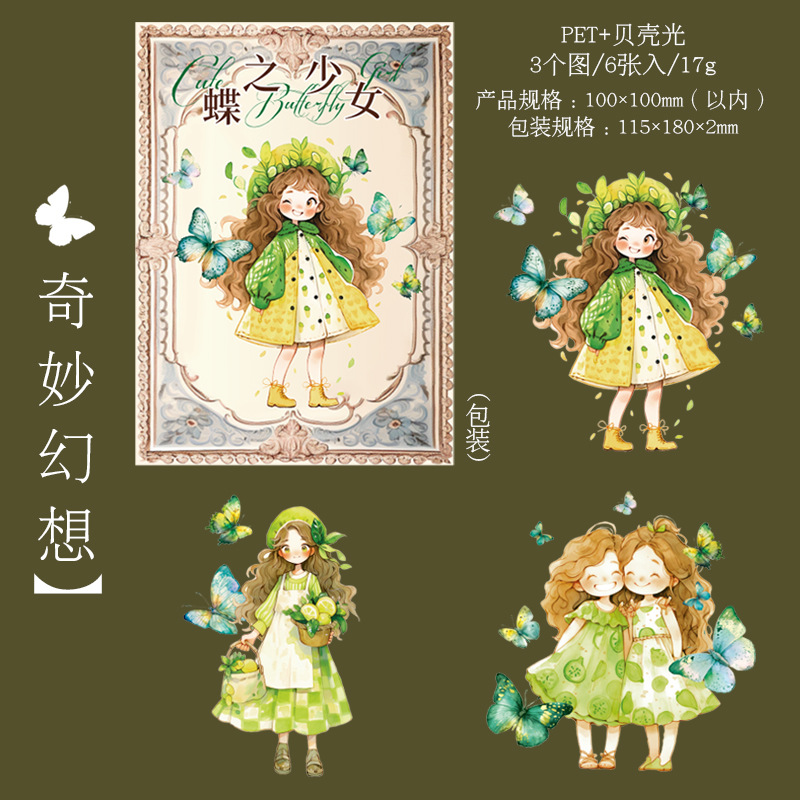 B Wonderful Fantasy