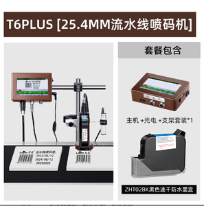 Kleiner automatischer zwei dimensionaler Code drucker Online-Tinten strahl maschine für Fließband produktions chargen Produktions datum Kunststoff - Product Image 5