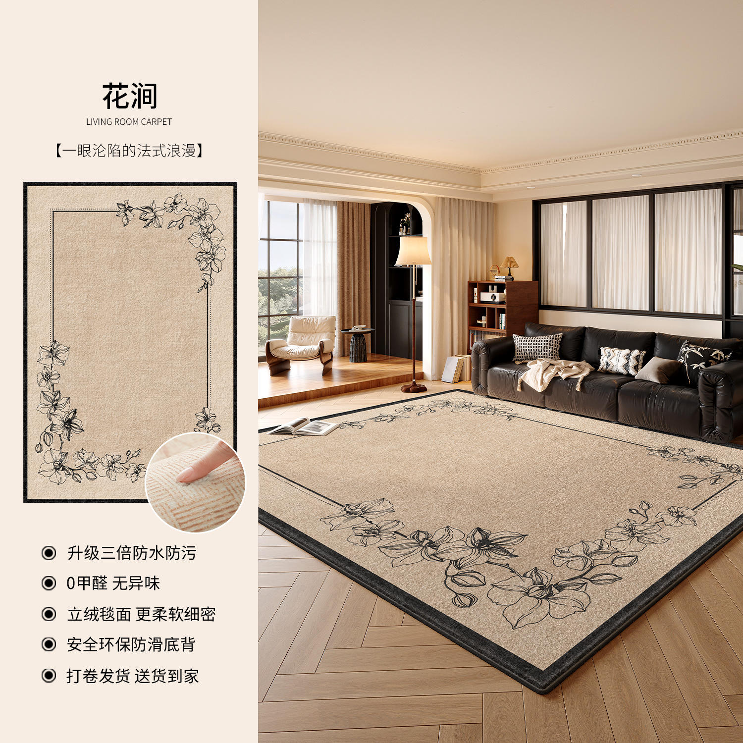 Velours Persan - Cascade de Fleurs