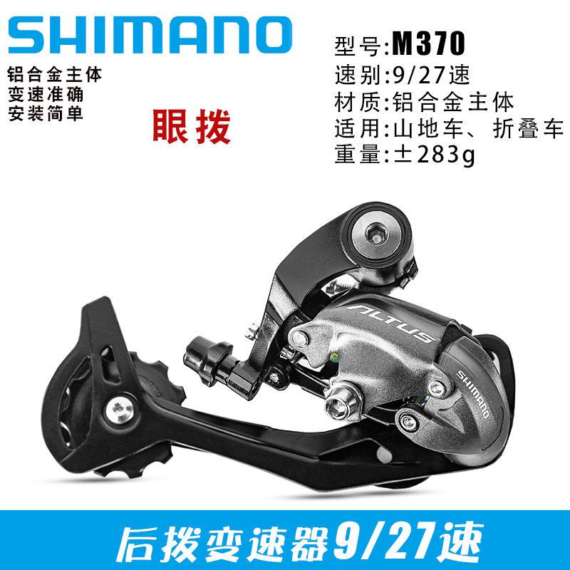 M370 927 สปีด