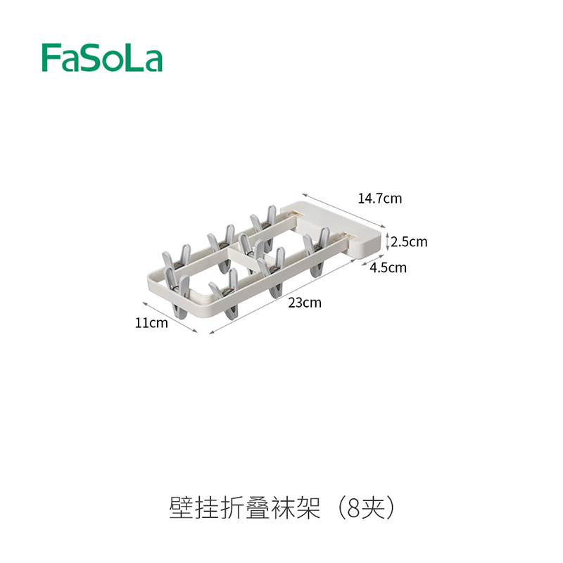 Wall-mounted folding sock rack (8 clips)