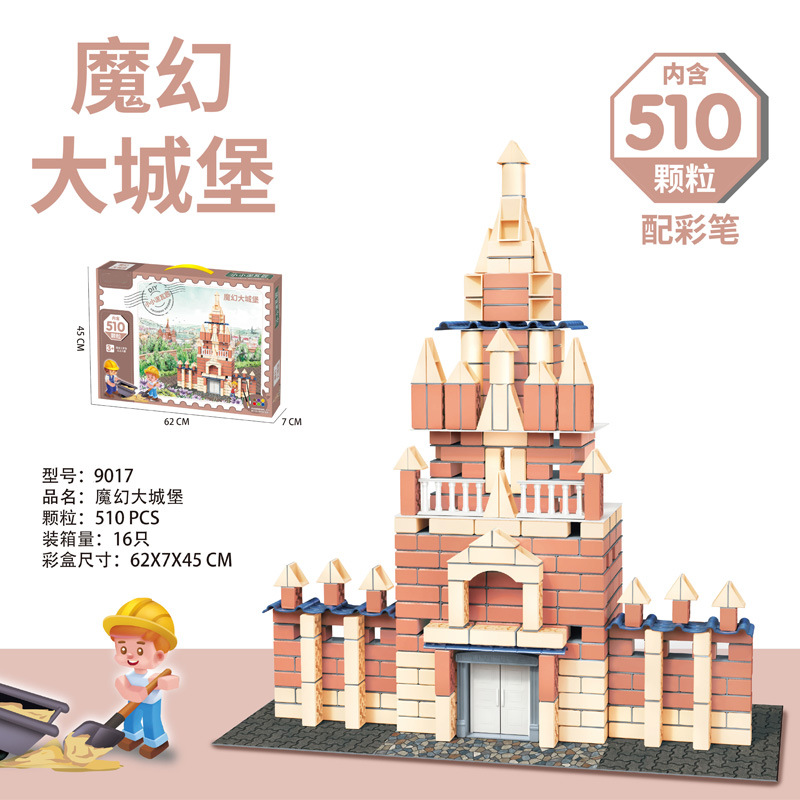 Chinese color box, Magical Castle (510pcs)