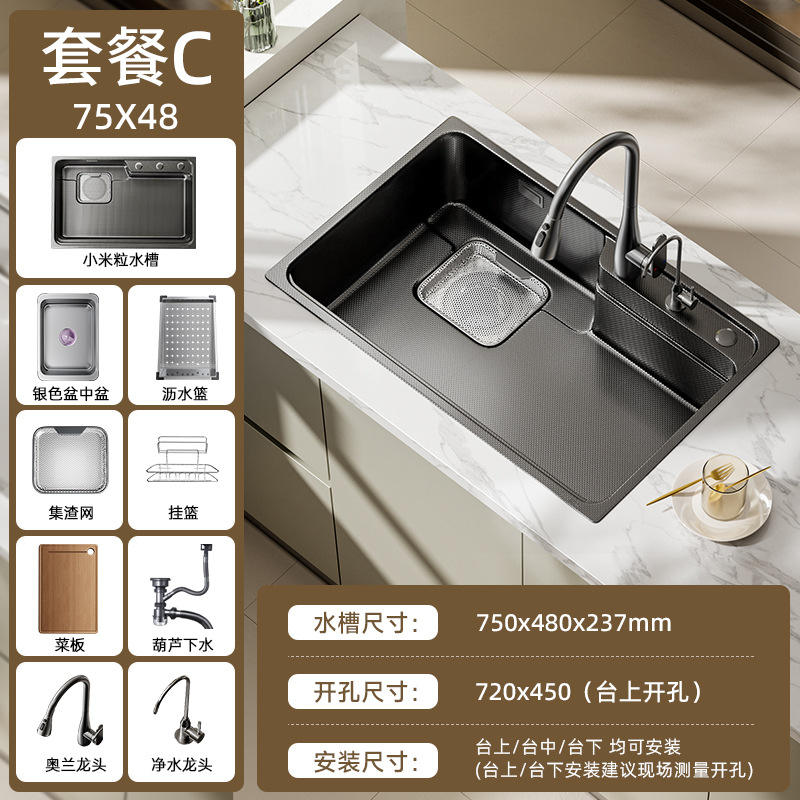 ชุดอาหารสีดำ C