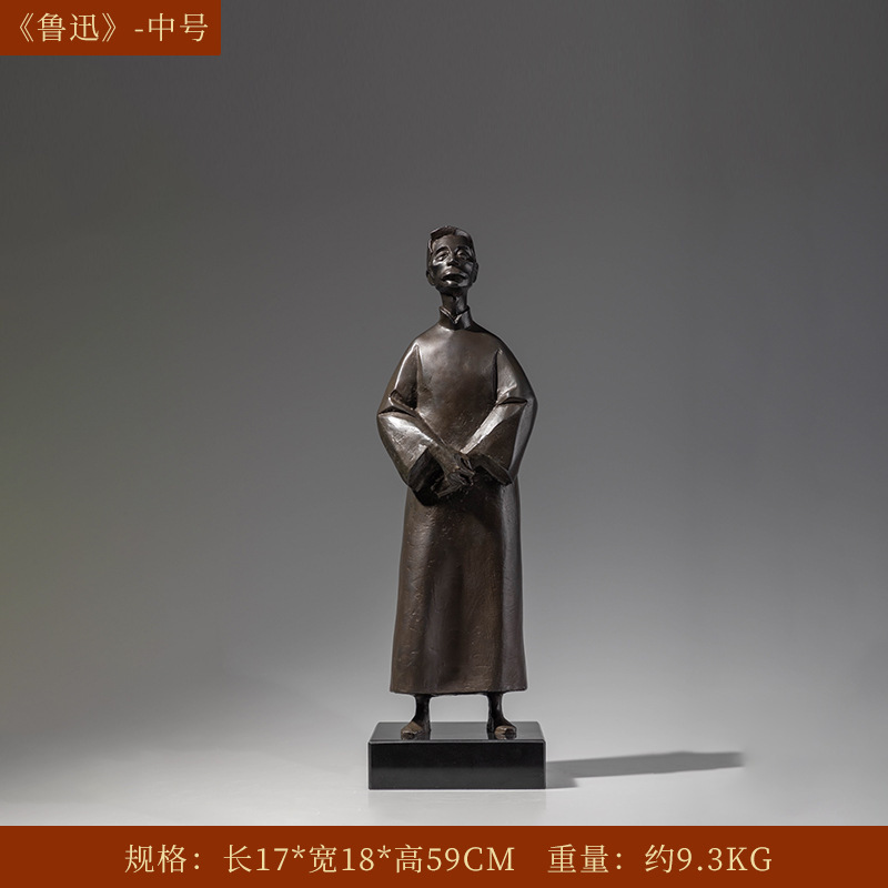 Lu Xun (medium size)
