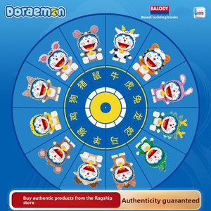 <span class=keywords><strong>Doraemon</strong></span> DIY nhựa đồ chơi câu đố hạt nhỏ leng keng mèo cô gái quà tặng cho bé trai lắp ráp khó khăn - Product Image 5