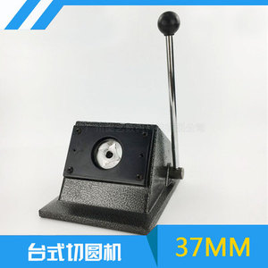 כפתור Diy ביצוע נייר קאטר 58mm מתכת חותך עגול תג חיתוך מכונת חיתוך גודל 44mm - Product Image 3