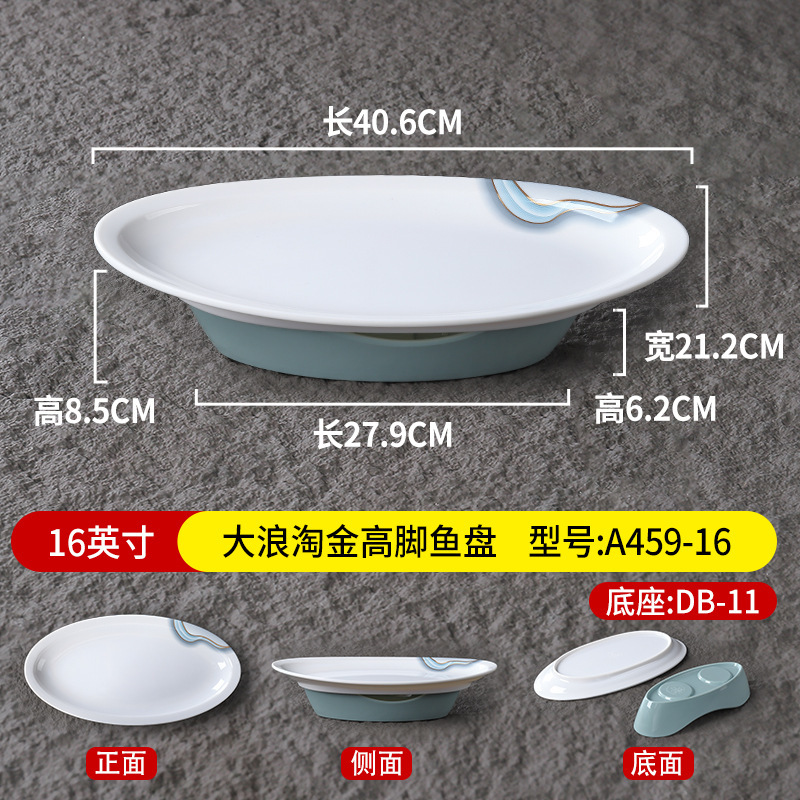 Assiette à poisson haute Gold Rush de 16 pouces A459-16 Base DB-11