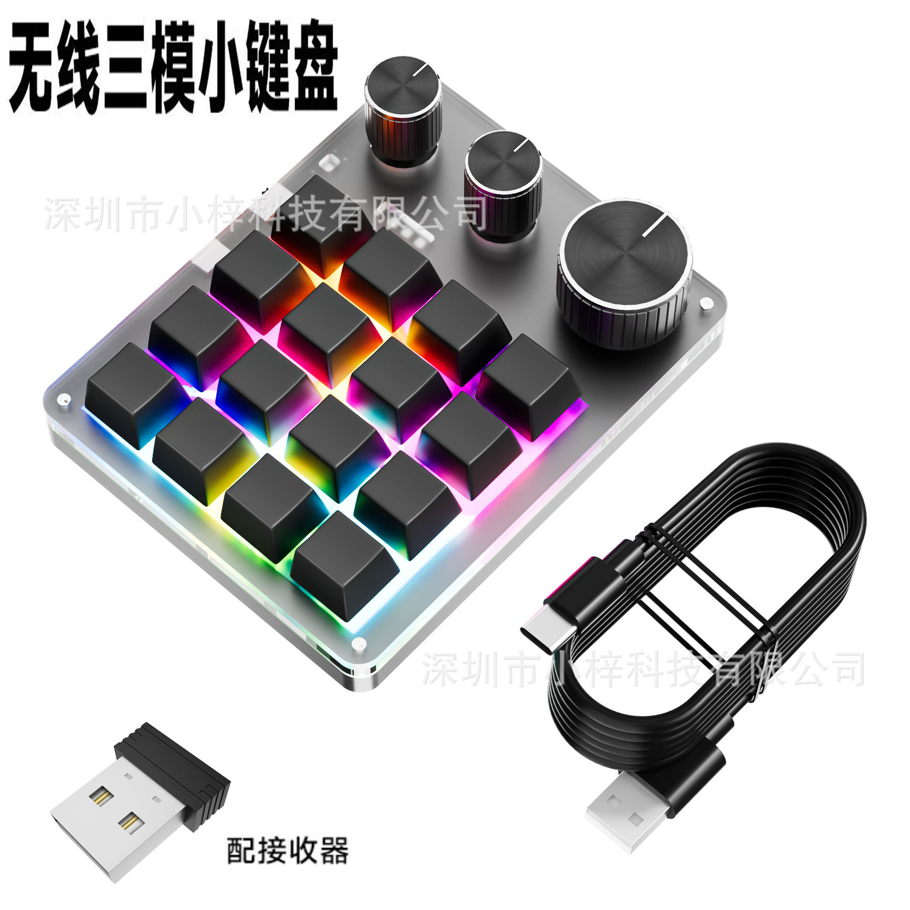 black16-key 3-mode with receiver