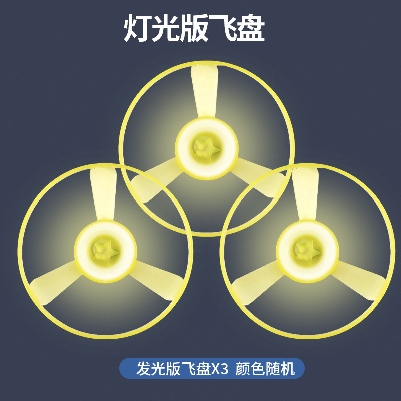 Light-up Flying Disc-3 replacement discs