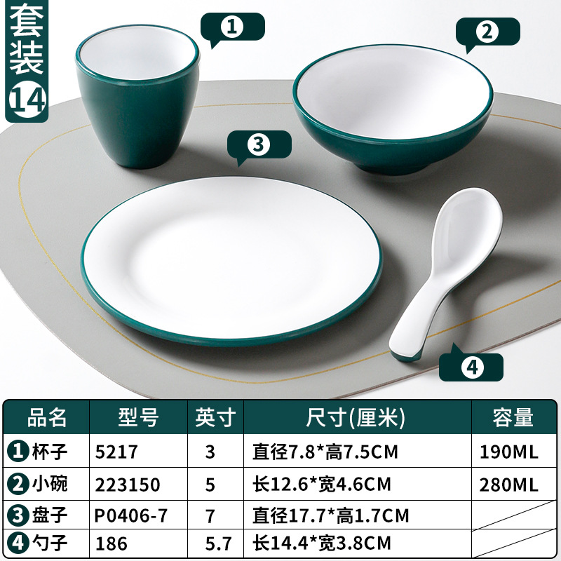 ชุดที่ 14