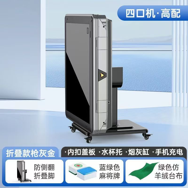 High-end silent machine folding gray