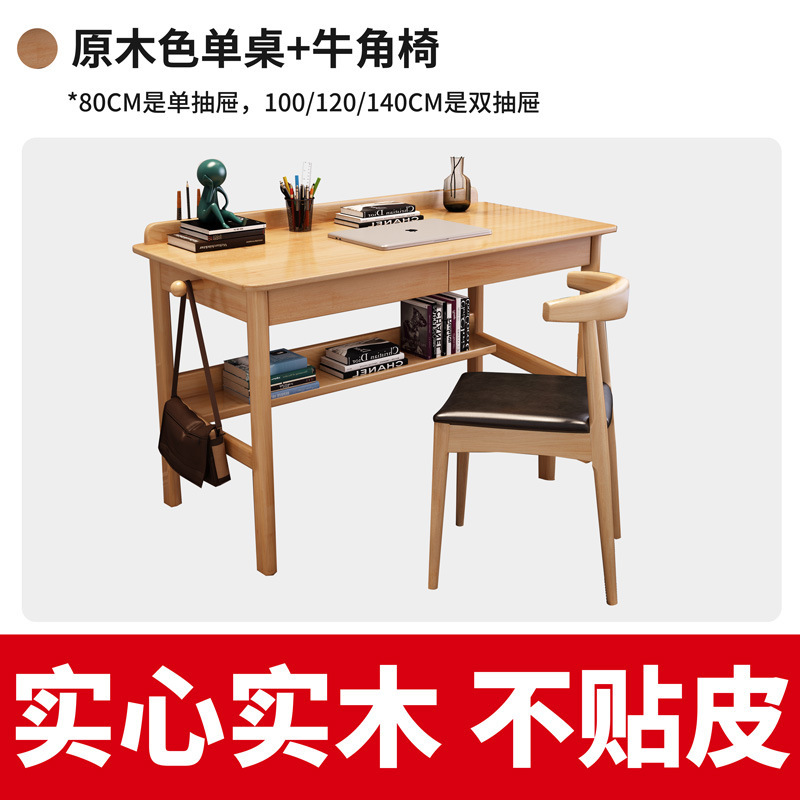 Natural wood color single table and horn chair