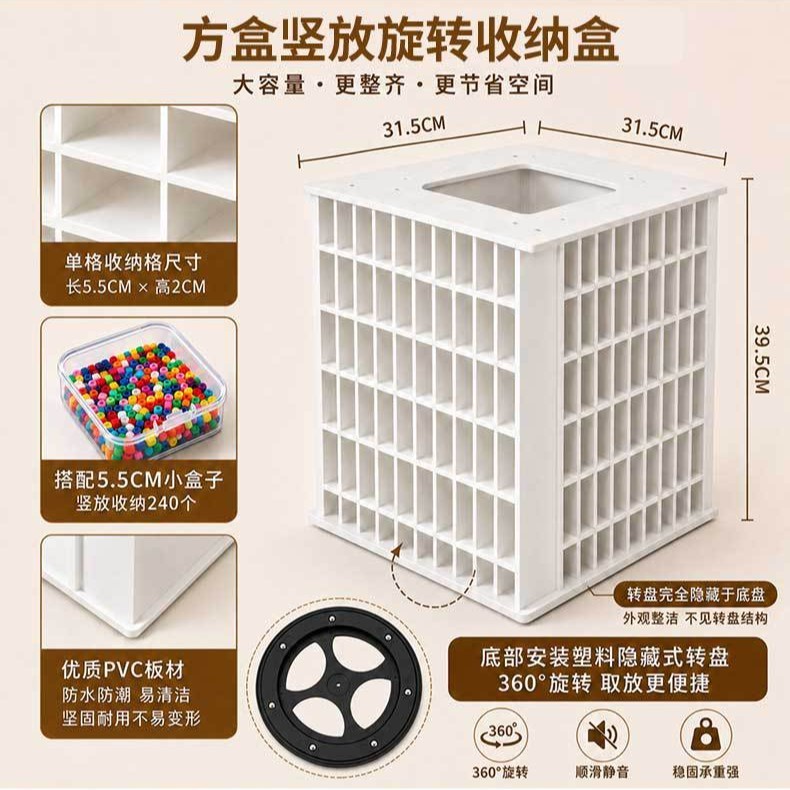 Rotating square box, vertical, 240 compartments